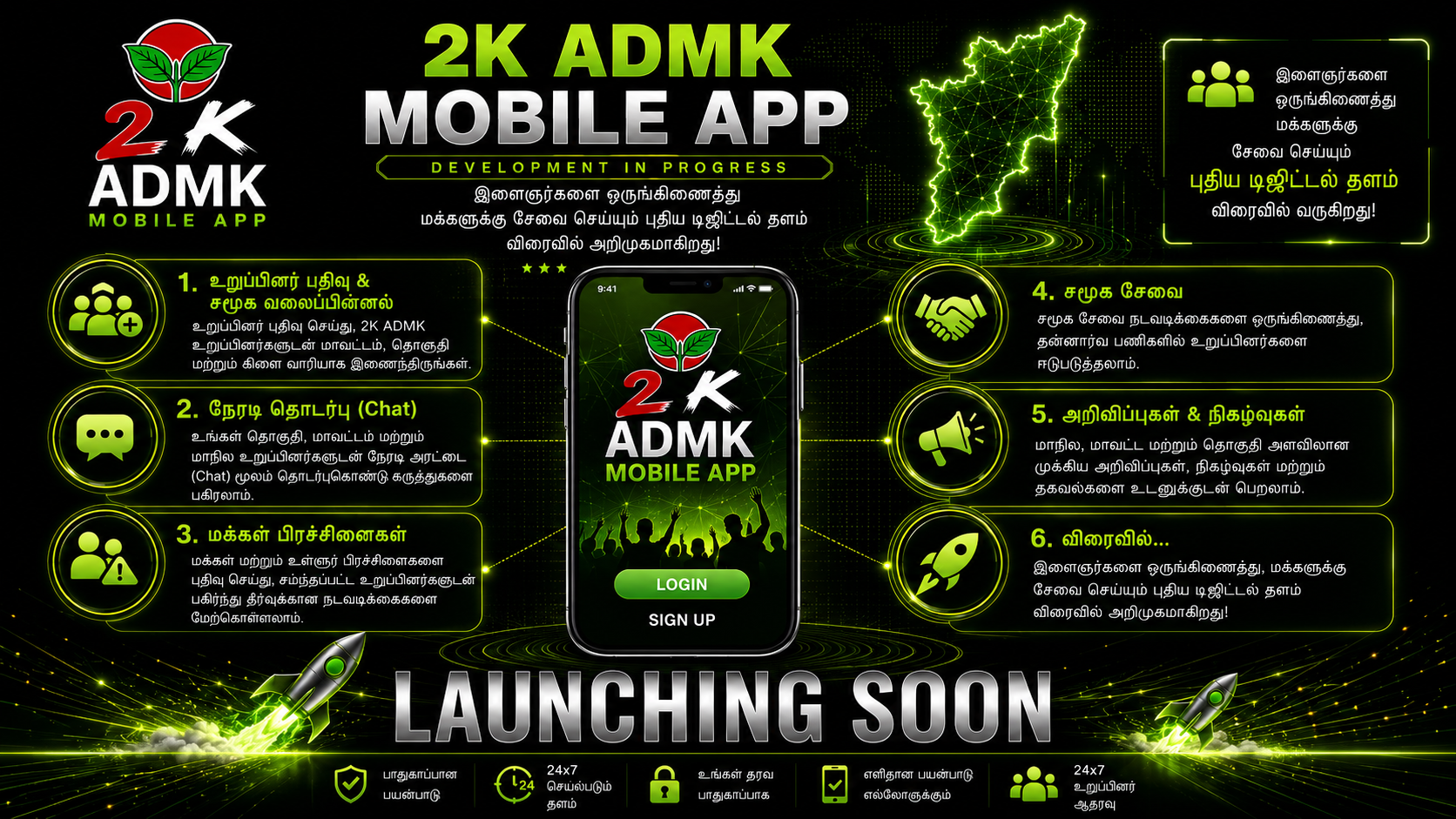 2KADMK Banner