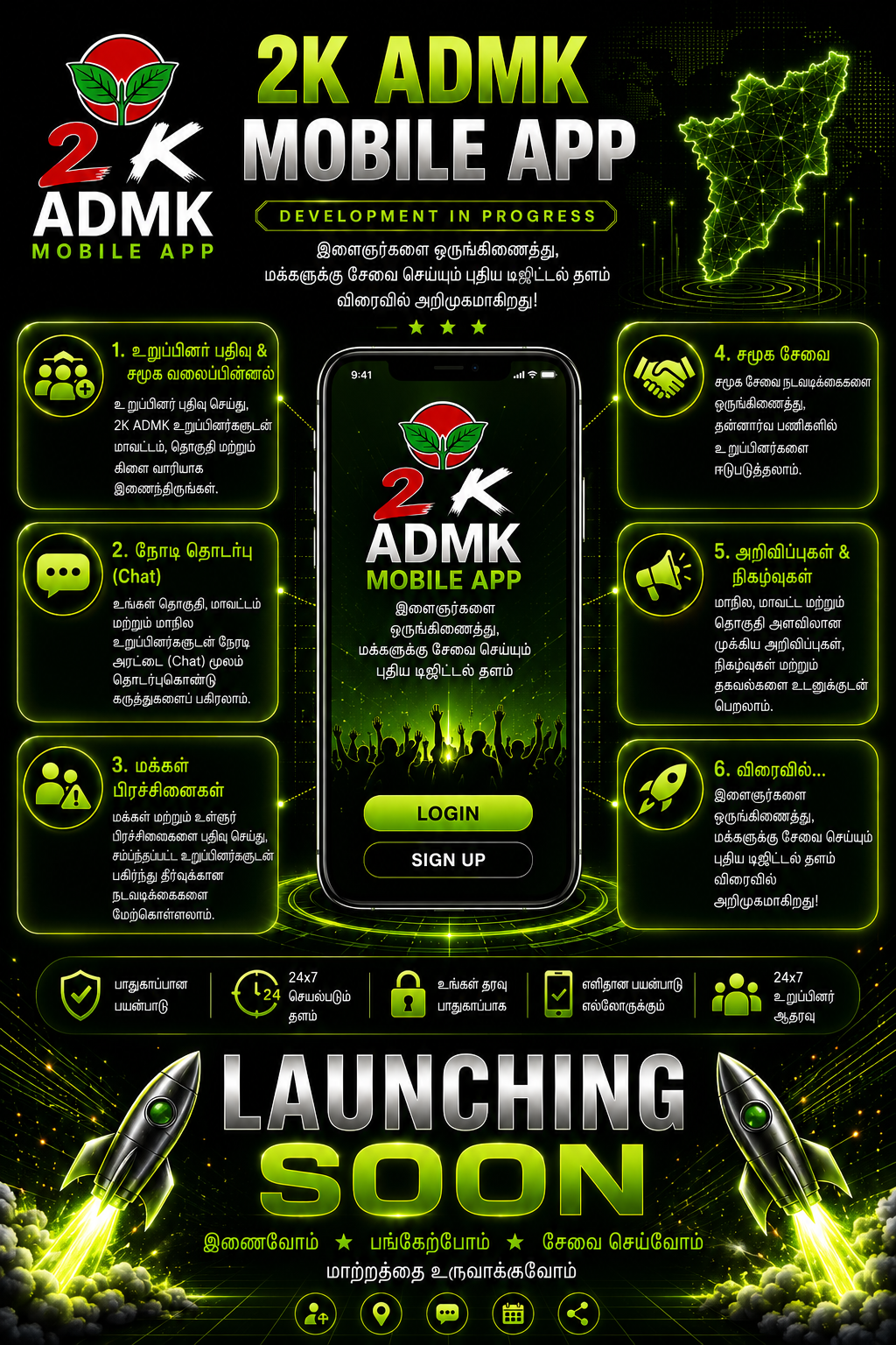 2KADMK Banner Mobile